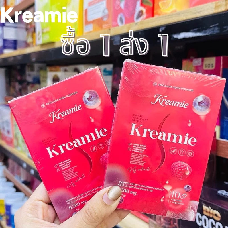 Kreamie S ปราบปรามความอยากอาหารที่มีประสิทธิภาพมากที่สุด  ครีมมี่เอส สินค้าพร้อมส่ง