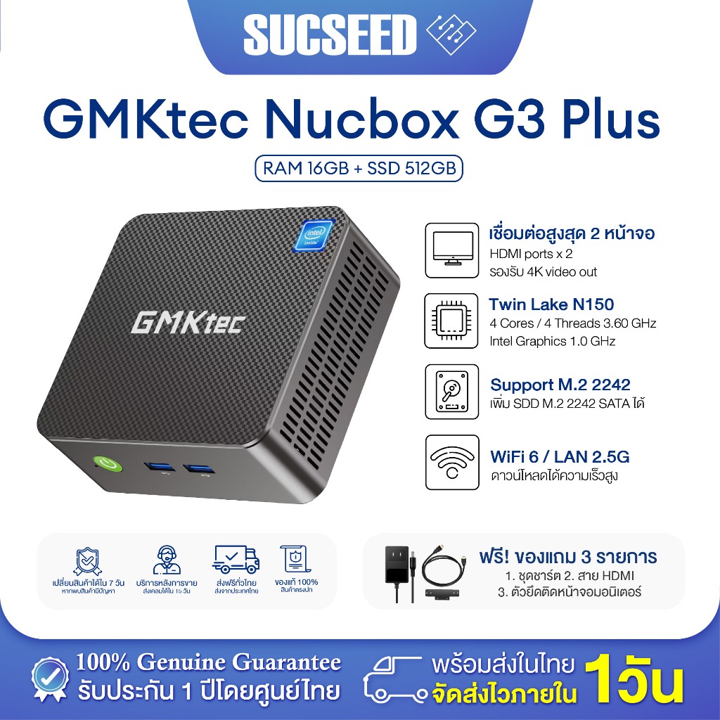 GMKtec NucBox G3 Plus Mini PC มินิ พีซี Intel 13th Gen N150 RAM 16GB +SSD 512GB Windows 11 ประกัน 1 