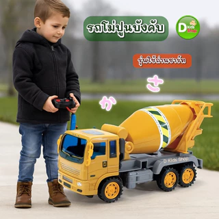 DKT-A2 รถโม่ปูนบังคับวิทยุ รถผสมปูนบังคับวิทยุ รุ่นชาร์จ รถก่อสร้างบังคับ ของเล่นรถบังคับ No.34403-1