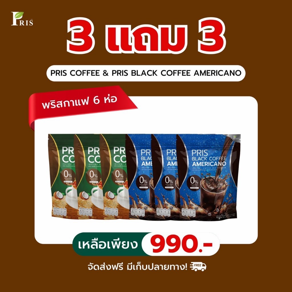 PRIS COFFEE & PRIS BLACK COFFEE AMERICANO
