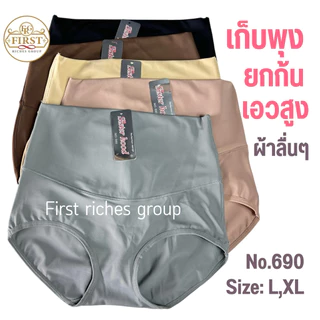 กางเกงใน sister hood 690 (L,XL) เก็บพุง ยกก้น เอวสูง ผ้าลื่นใส่สบาย