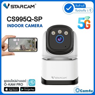 Vstarcam กล้องวงจรปิดภายในรุ่นCS995Q-SP ความคมชัด4ล้านพิกเซล…