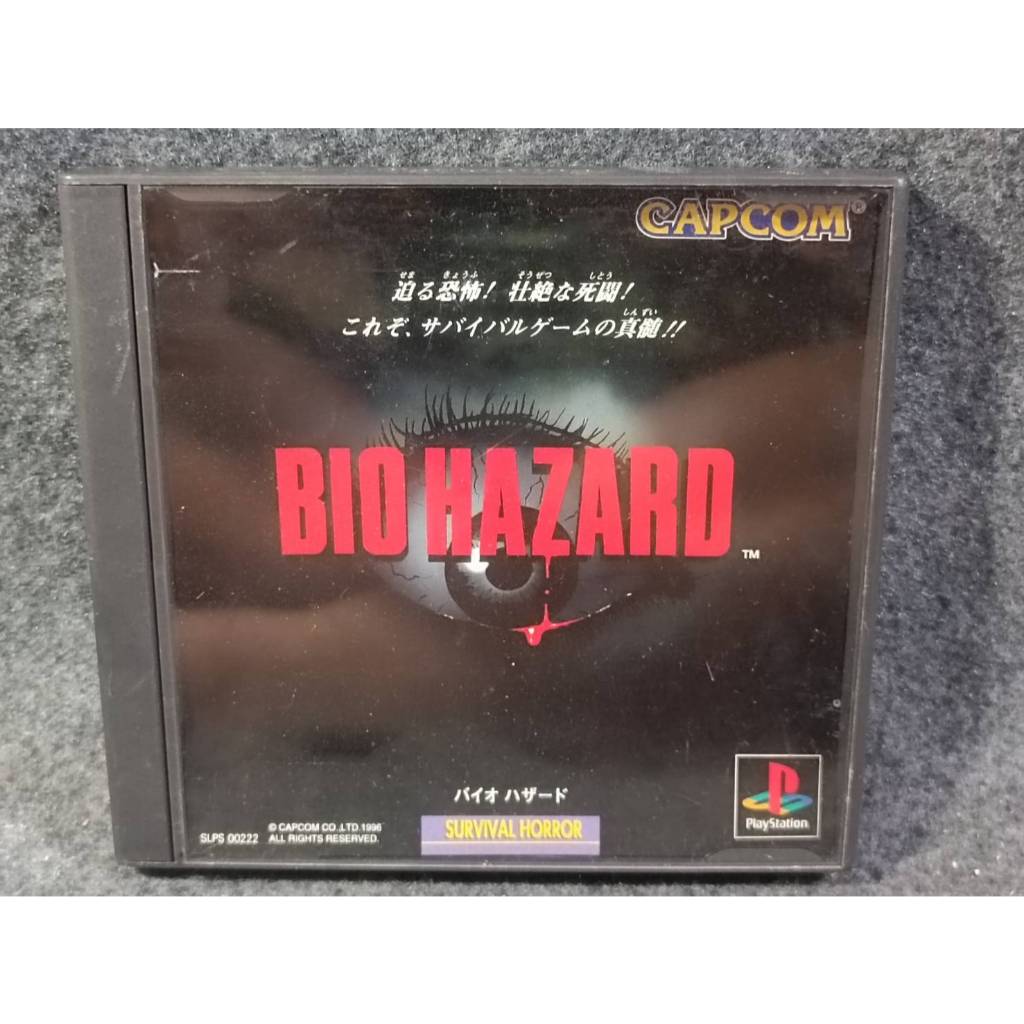 แผ่นแท้ [PS1] Biohazard (Japan) (SLPS-00222) Resident Evil 1 Bio Hazard ภาษาญี่ปุ่น