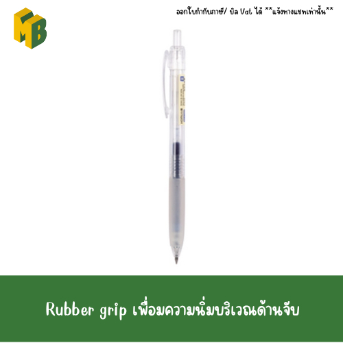 HOMU ปากกาหมึกเจล น้ำเงิน Powey Crystal 0.5 มม.