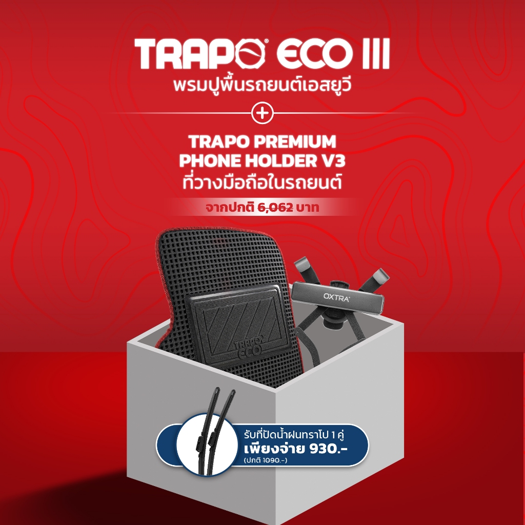 Trapo New Car Owner ECO III SUV Starter Pack [Worth Up to ฿7,552]