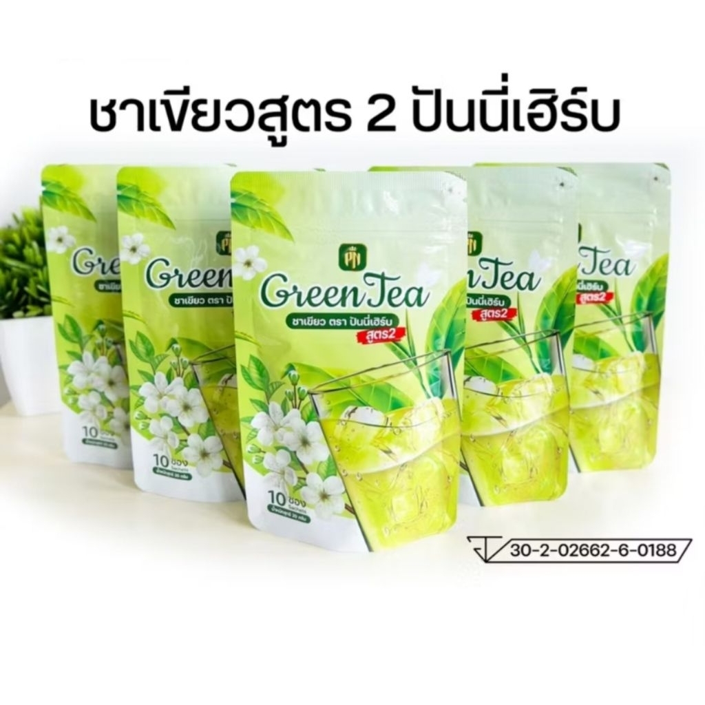 [โปร5ห่อ] ชาเขียวปันนี่เฮิร์บ สูตร2 GREEN TEA