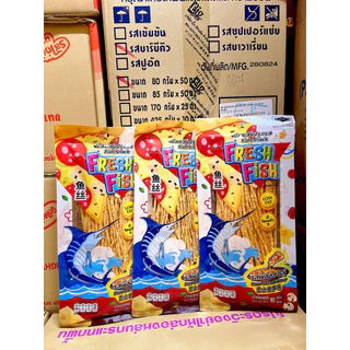 (ยกลัง 50 ห่อ) ปลาเส้นฟิตฟิตปรุงรส FRESH FISH น้ำหนักสุทธิ 80 กรัม (แนะนำ 1 ลัง/1ออเดอร์)