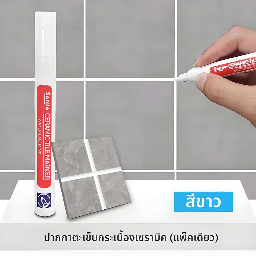 ขาว 1pc ปากกายาแนวร่องกระเบื้อง ซ่อมรอยสีเนียน แห้งไวทันใจ กันน้ำถาวร ใช้ง่ายซ่อมเร็ว รอยสวยคงทน