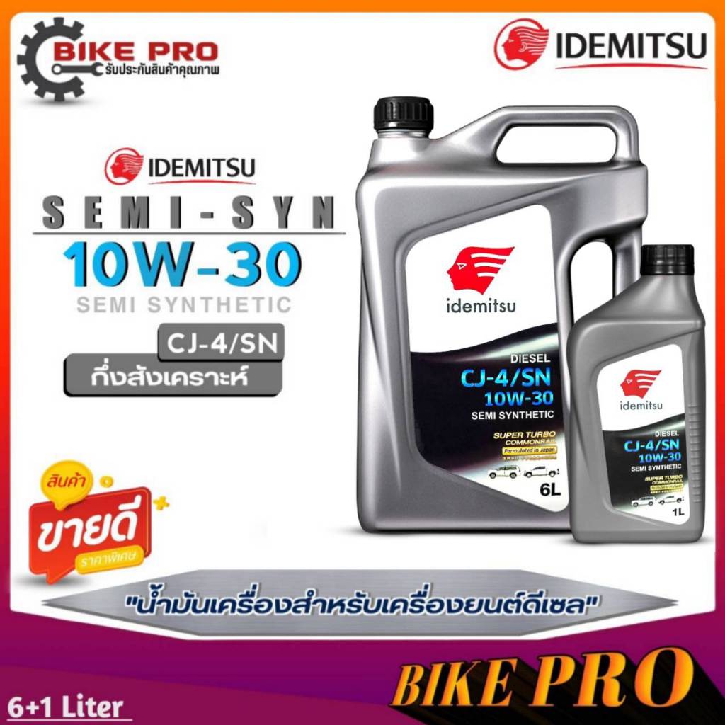 IDEMITSU DIESEL SEMI SYNTHETIC 10W-30 น้ำมันเครื่องดีเซล อิเดมิซึ กึ่งสังเคราะห์ ( กดตัวเลือก 6 ลิตร / 6+1 ลิตร )
