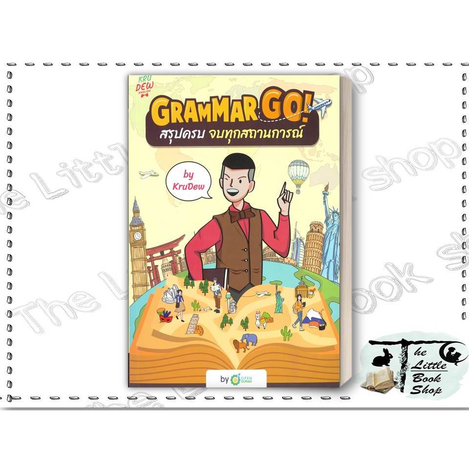 [พร้อมส่ง] หนังสือ Grammar GO! สรุปครบจบทุกสถานการณ์ KruDew ผู้เขียน ครูดิว OpenDurian