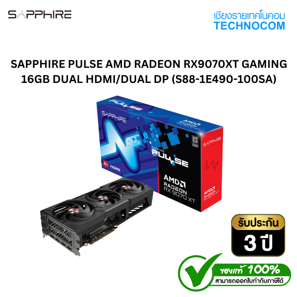 SAPPHIRE PULSE AMD RADEON RX9070XT GAMING 16GB DUAL HDMI/DUAL DP (S88-1E490-100SA)