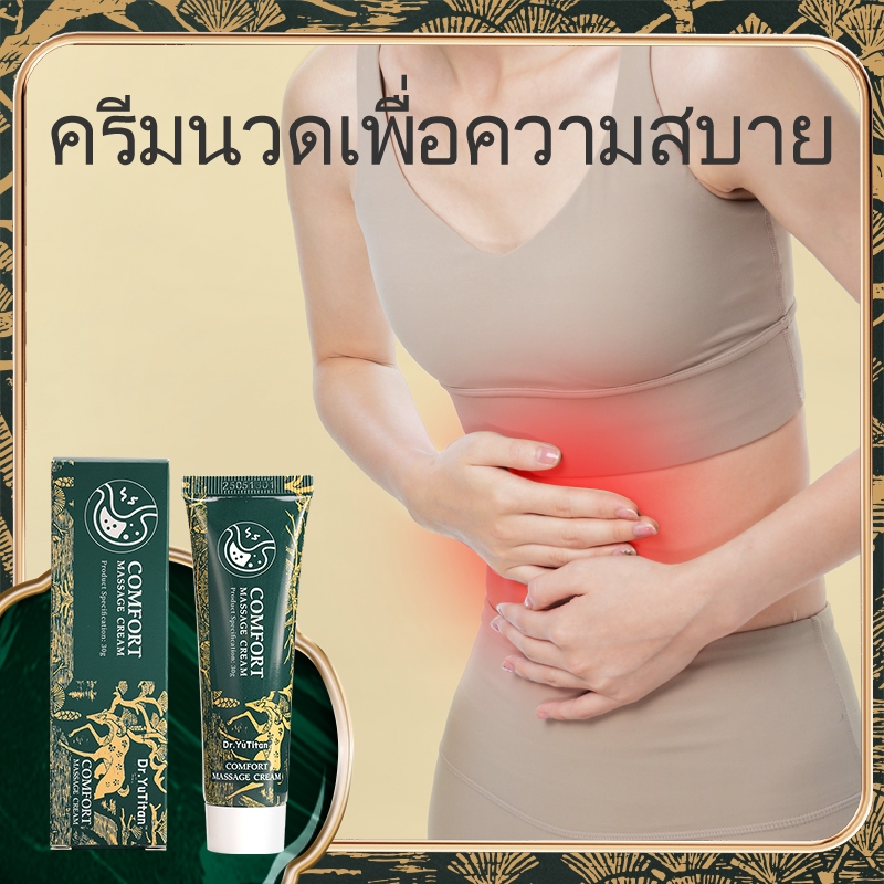 Dr.Yutian Gastrogel เหมาะสำหรับการนวดหน้าท้องอาการท้องอืดท้องอืด