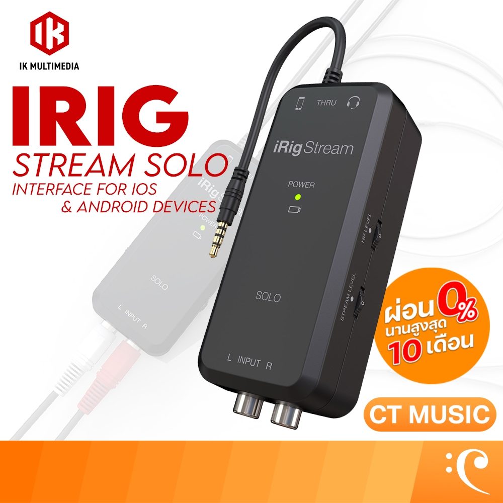 IK Multimedia iRig Stream Solo ออดิโอ อินเตอร์เฟส อุปกรณ์เสริม iOS / android