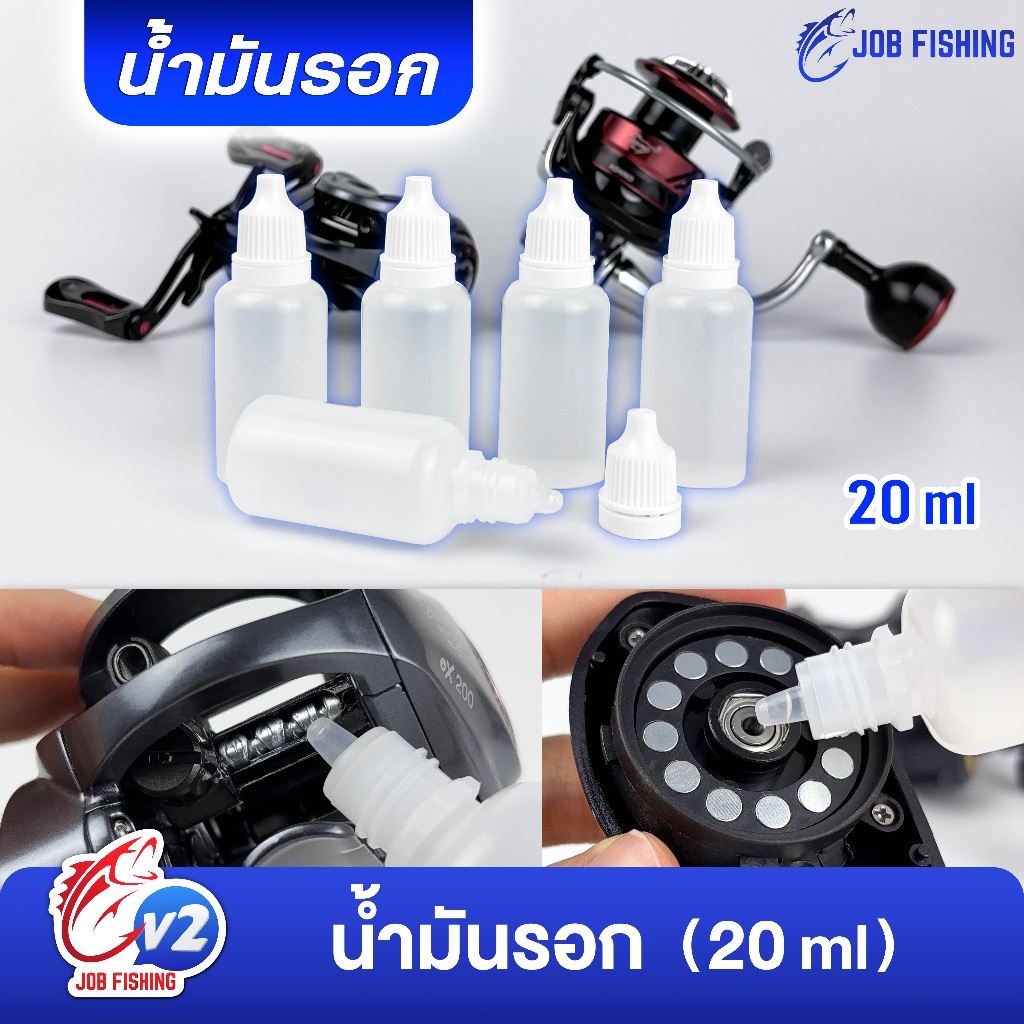 น้ำมันหยอดรอก ขนาด 20ml ใช้ได้ทั้งรอกเบทและสปิน (น้ำมันหยอดลูกปืน น้ำมันใส่รอก)