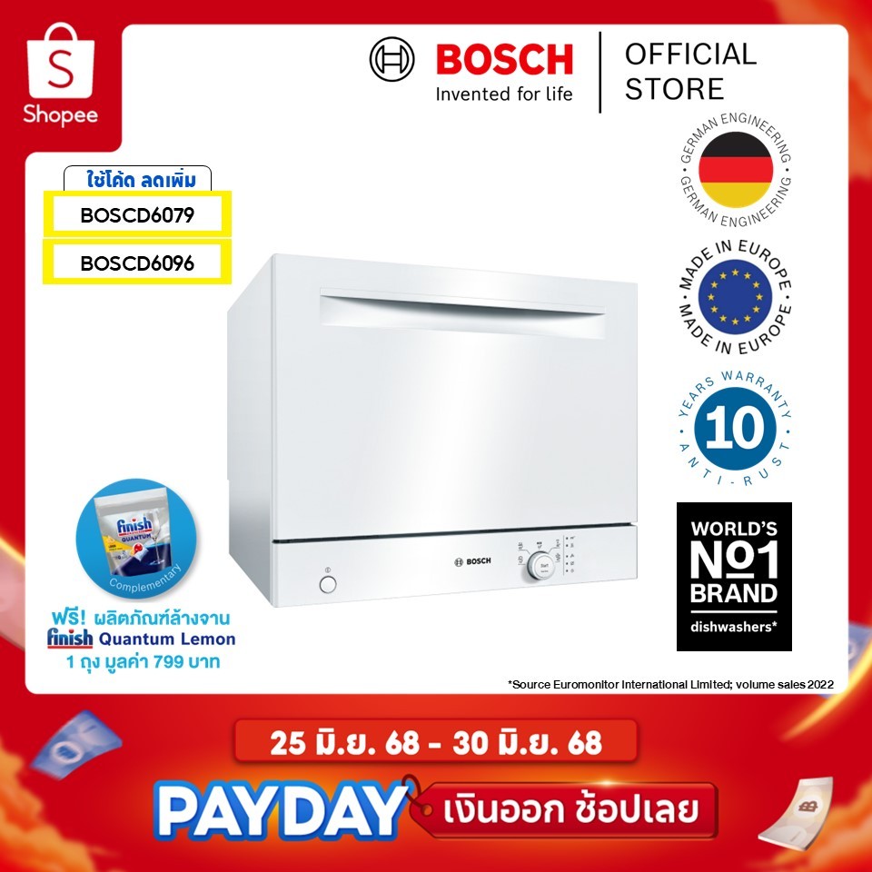 Bosch เครื่องล้างจานแบบตั้งโต๊ะ ซีรี่ส์ 2 ขนาด 55 CM สีขาว รุ่น SKS50E42EU