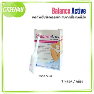 พร้อมส่ง Balance Activ gel บาลานซ์แอคทิฟ เจลสอดช่องคลอด 5ml × 7หลอด