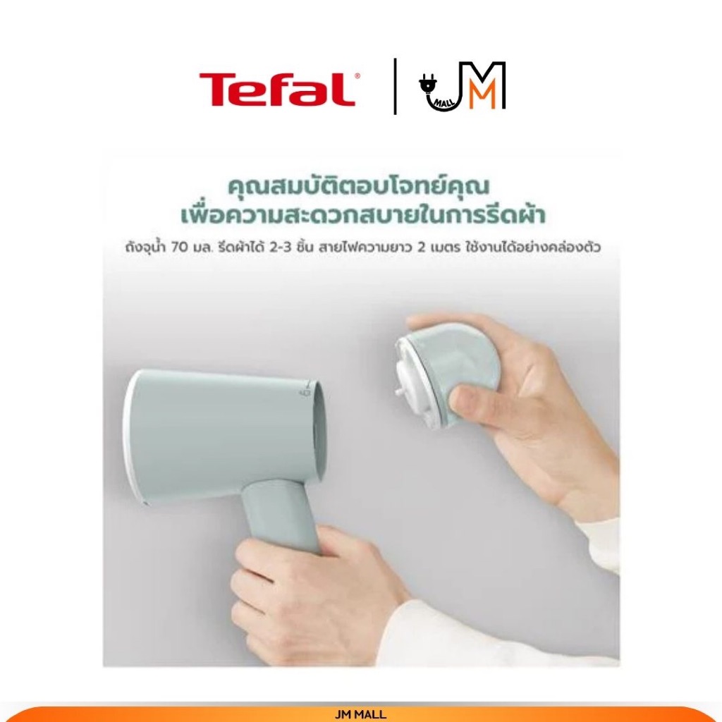 TEFAL เครื่องรีดถนอมผ้าแบบพกพา กำลังไฟ 1 รูปที่ 6