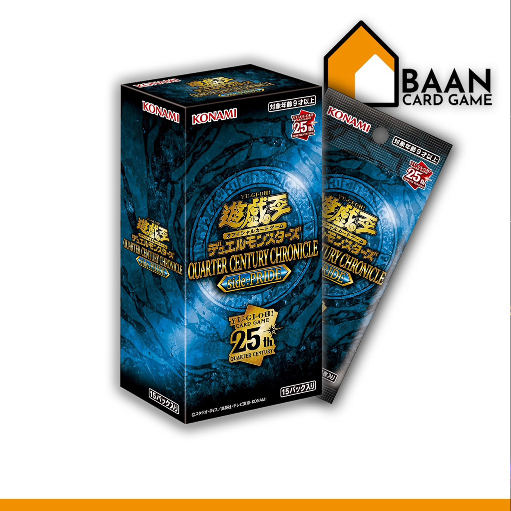 Quarter Century Chronicle side:Pride [QCCP]