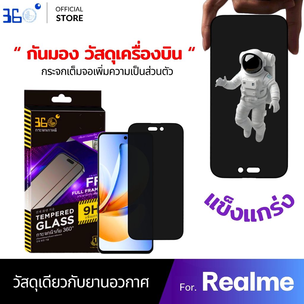 ฟิล์ม Realme กันเสือก วัสดุกระจกอวกาศ C55 C75 C53 C63 C21y C75x C17 C51 GTNeo2