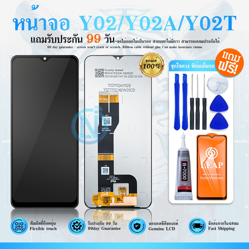 LCD Display หน้าจอ Y02/Y02A/Y02T หน้าจอ LCD พร้อมทัชสกรีน Y02 LCD Screen Display Touch Panel