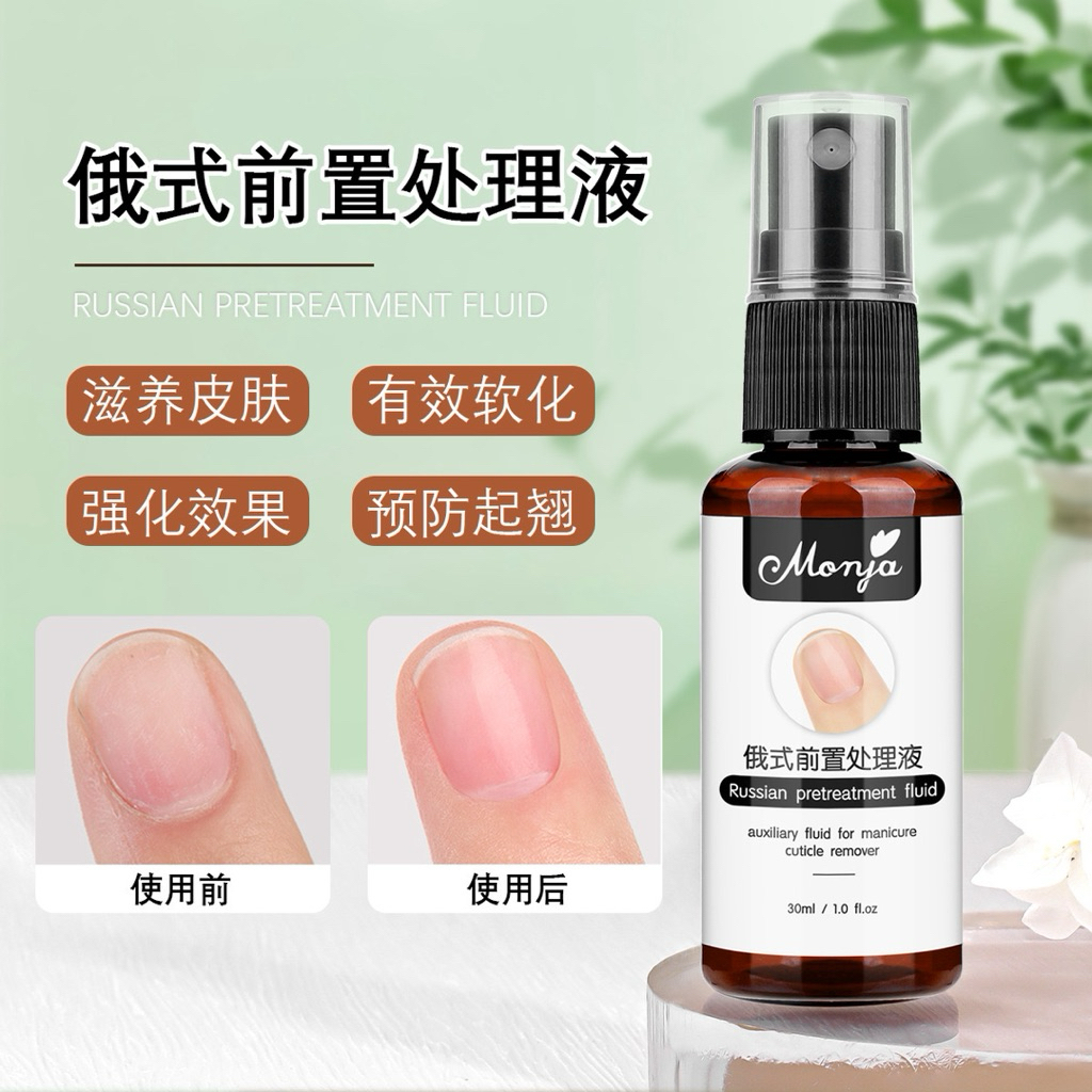 Monja Russian pretreatment fluid เป็นของเหลวช่วยในการเตรียมเล็บสำหรับการ น้ำยาสำหรับกำจัดหนังกำพร้า