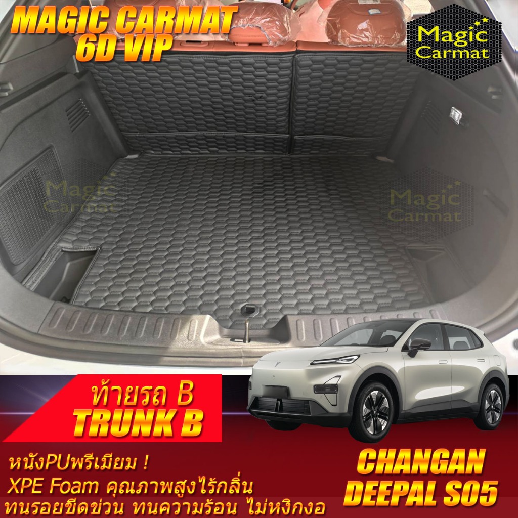 Changan Deepal S05 2025-รุ่นปัจจุบัน Trunk (เฉพาะท้ายรถ) ถาดท้ายรถ Deepal S05 พรม6D VIP Magic Carmat