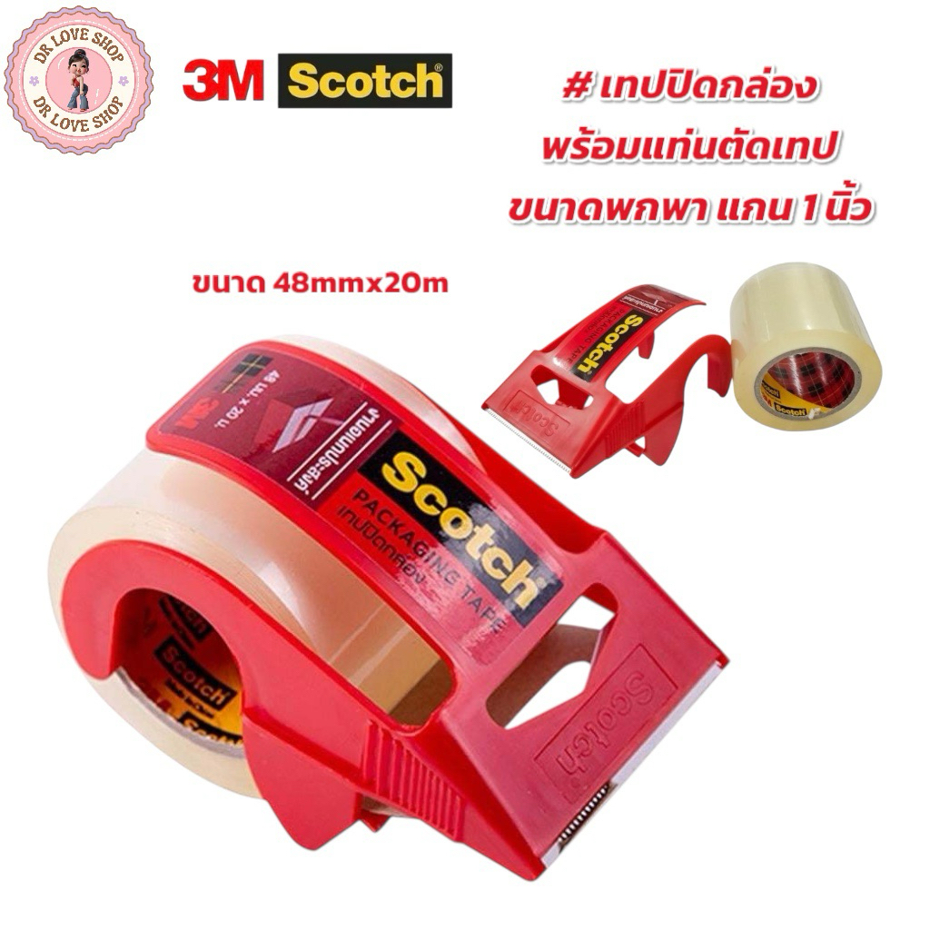 SCOTCH 3M เทปปิดกล่อง พร้อมแท่นตัดเทป ขนาด 48mmx20m ขนาดพกพา แกน 1 นิ้ว สก็อตซ์ รหัส 132D