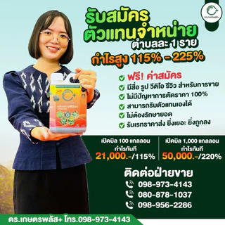 ของแท้ ต้องราคานี้เท่านั้น ผลิตภัณฑ์กำจัดวัชพืชแบบปลอดภัยไร้สารเคมี ปลอดภัยต่อคนใช้งานและสัตว์เลี้ยง 1 แกลลอน