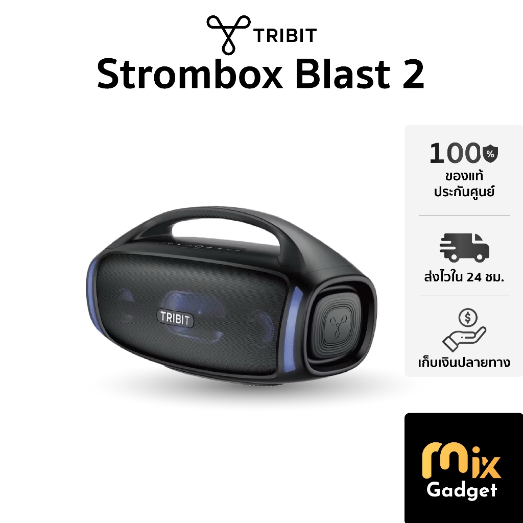 Tribit Stormbox Blast 2 200วัตต์ IP67 ลำโพงบลูทูธ Bluetooth .speaker