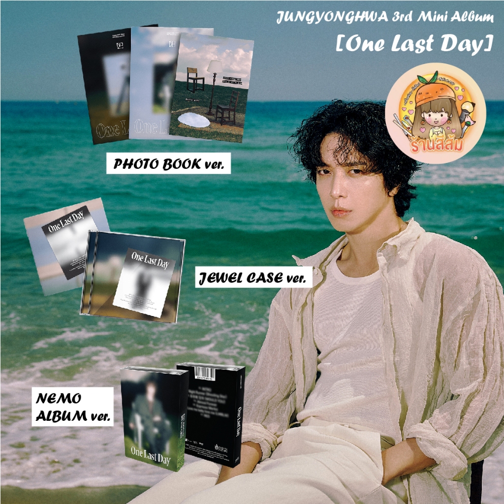 [พร้อมส่ง] JUNG YONG HWA อัลบั้ม 3rd Mini Album [One Last Day] (ยงฮวา YongHwa CNBLUE) PHOTO BOOK/JEW