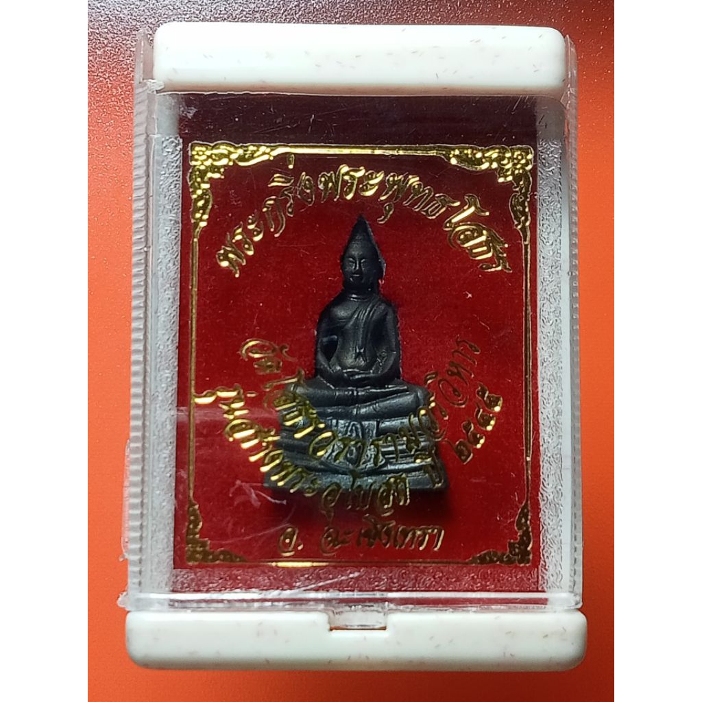 รูปหล่บรรจุกริ่งหลวงพ่อโสธร รุ่นสร้างพระอุโบสถ ปี2545 กล่องเดิม โค้ดเลเซอร์