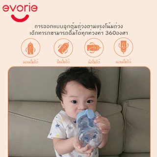 Evorie Tritan แก้วหัดดื่ม แก้วน้ําหัดดูด 360° Silicone Straw-ขวดน้ำเด็ก Baby Sippy Cup 200ml ทนต่อการตก BPA Free