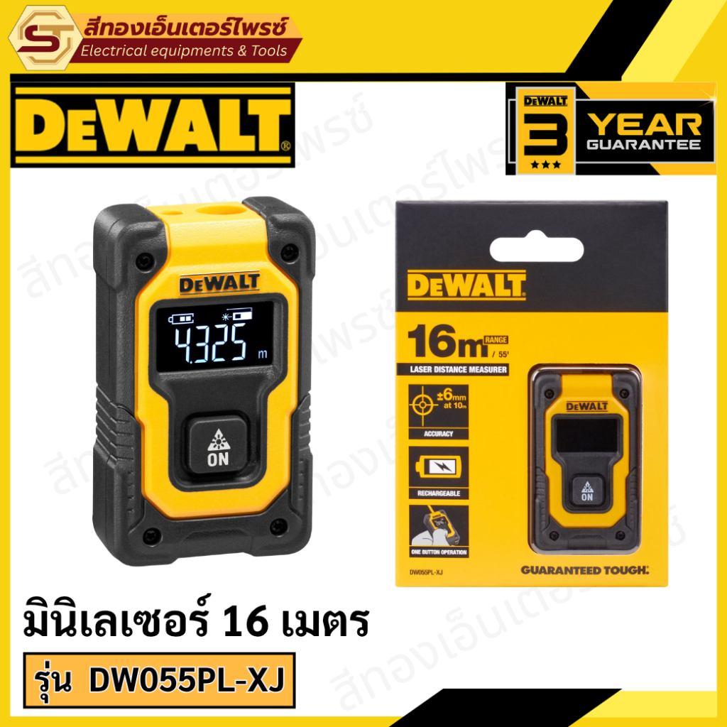 DEWALT DW055PL-XJ มินิเลเซอร์ 16 เมตร