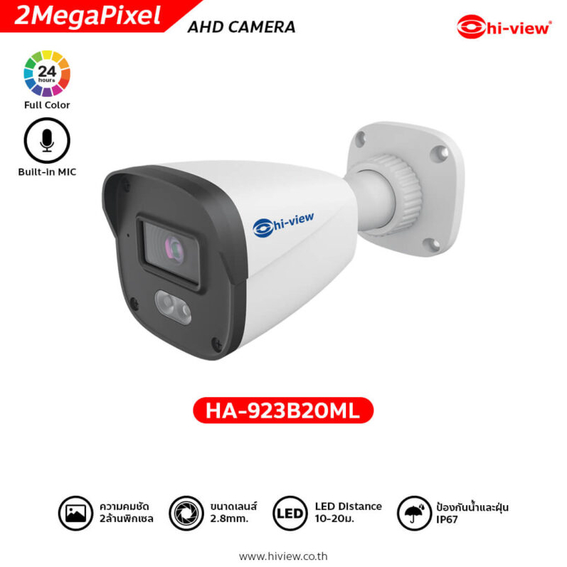 Hi-view กล้องวงจรปิด 2MP ภาพสี24ชม. มีไมค์ในตัว รุ่น HA-923B20ML