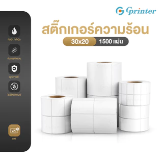 Gprinter สติ๊กเกอร์ความร้อน 50x30 40x20 30x20mm ป้ายสติ๊กเกอร์ Thermal Sticker กันน้ำ