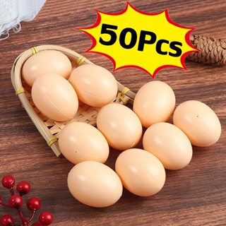 ไข่ไก่ปลอม ไข่ไก่พลาสติก ไข่ปลอม ใส่ถุงตาข่าย 5 ฟอง/ถุง ขนาด…
