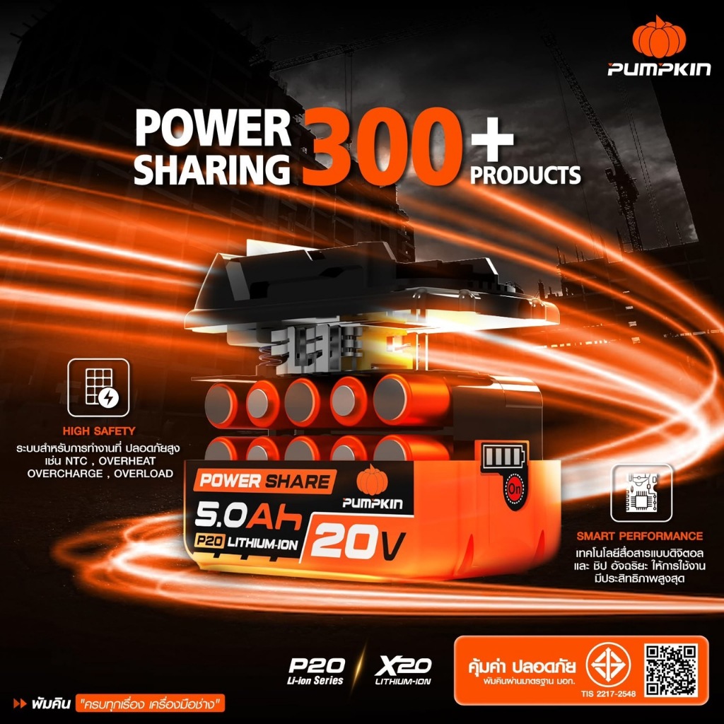 รุ่นใหม่ 5.0Ah  แบตเตอรี่ Pumpkin P20 5.0 Ah P20V-B5A ( 50297 ) ราคา ถูกที่สุด ดีลบีเคเค แกลเลอรีภาพที่ 7