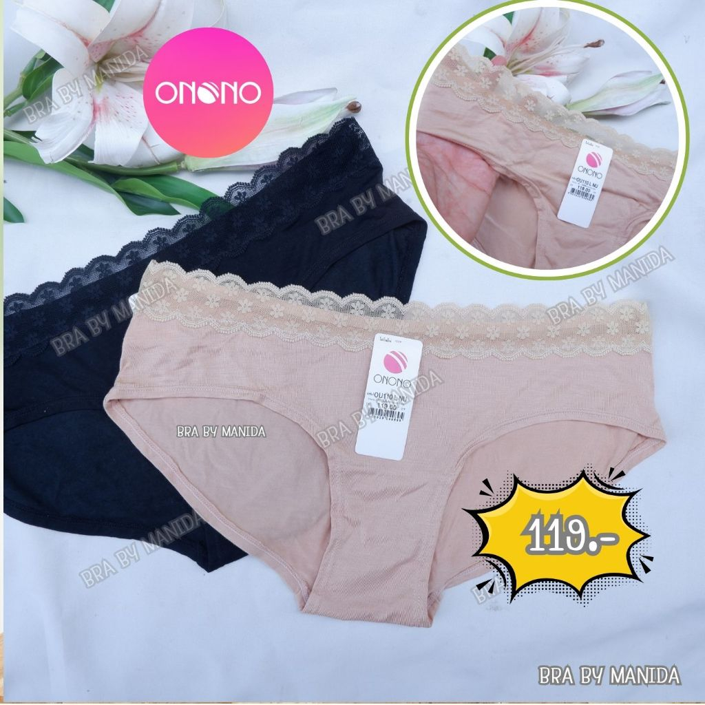 Onono- กางเกงชั้นใน ผ้า cotton modal นุ่มๆ  ราคาเต็ม 159 บาท