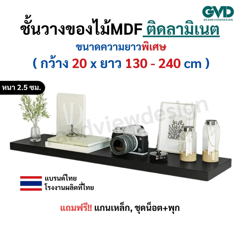 LI20-2 ชั้นวางของติดผนัง ผลิตจากไม้เกรดคุณภาพติดลามิเนต แถมแกนเหล็กน็อตพุก ติดตั้งง่าย สไตล์มินิมอล