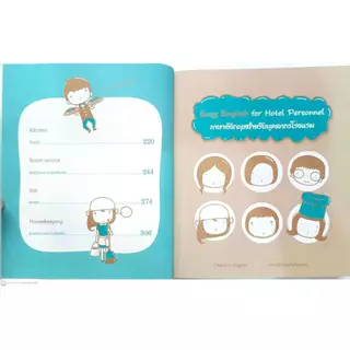 หนังสือ ราคา 280 บาท Check-in English ภาษาอังกฤษในโรงแรม : ภาษาอังกฤษ การออกเสียง สนทนา การใช้ภาษาอังกฤษ