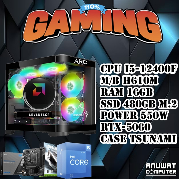 โปรใหม่-คอมพิวเตอร์เล่นเกมส์ของใหม่ทุกชิ้น Intel Core I5-12400F RAM 16GB DDR4 RTX-5060 (GEN12)