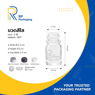 RP Packaging RP17 ขวดแก้วใส  5 ซีซี ปากเกลียว 18 มม. พร้อมฝา…