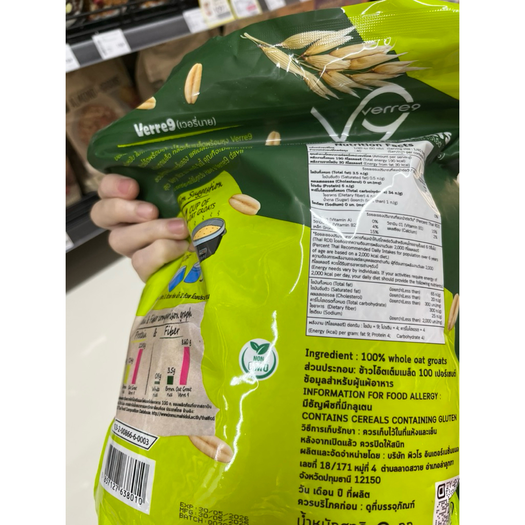 พร้อมส่ง Verre9 Whole Oat Groats 2kg เวอรี่นาย รูปที่ 3