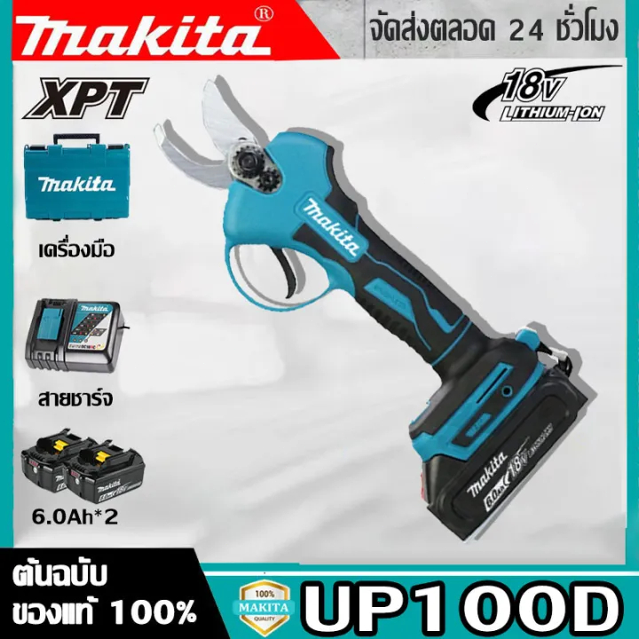【Official Store】Makita UP100D กรรไกรตัดแต่งกิ่งไม้ผลแบบชาร์จไฟได้ 18V แบตเตอรี่ลิเธียม