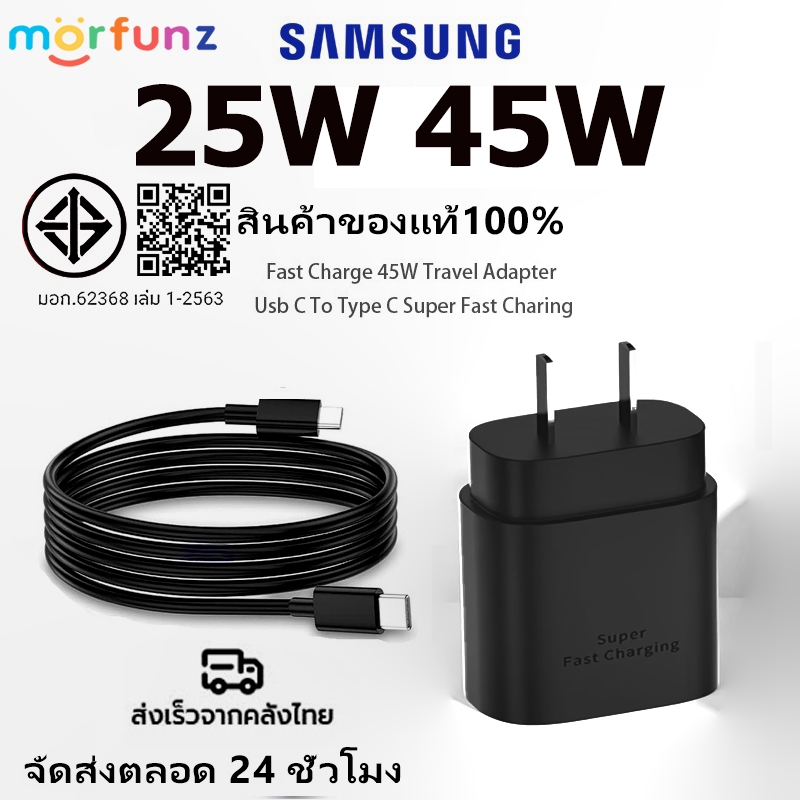 ชาร์จเร็วพิเศษ 25W  45W Fast Charger Type C ถึง TYPE-C สายชาร์จสายชาร์จ S20 S21 