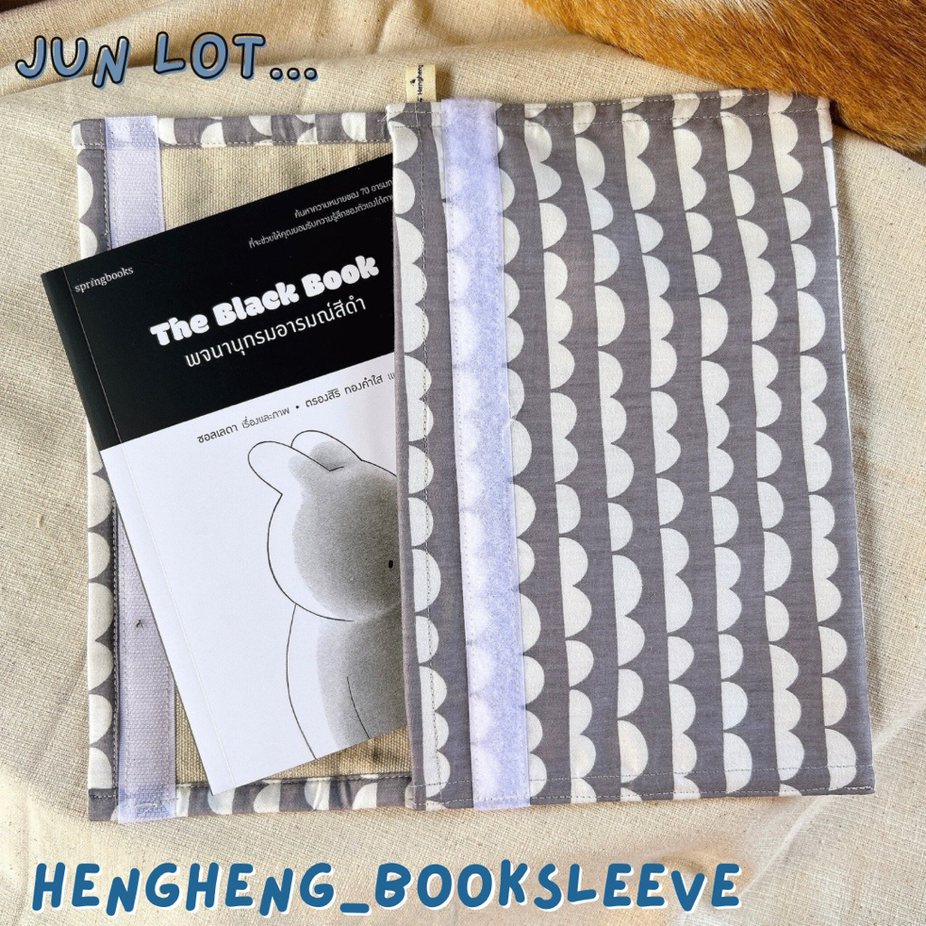 Book sleeve , Book cover กระเป๋าใส่หนังสือ Jun lot 🩶🩶