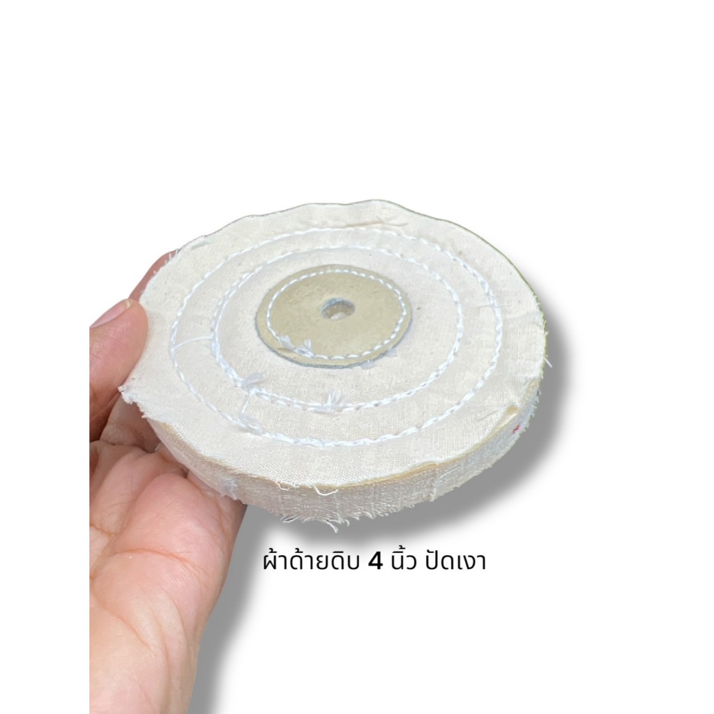 เคเจชุดขัดลอกคราบขี้เกลือ ขัดเงา ปัดเงา ครบเชตใน1เดียว(ไขปลาวาฬเคเจขัดละเอียด+สก๊อตไบรท์4“+ล้อขแกะ4”+ด้ายดิบนิ่ม4“) - รูปที่ 6