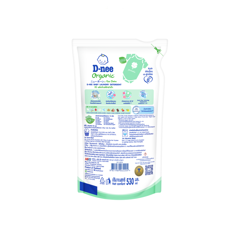 [แพ็ค3] D-nee ดีนี่ ผลิตภัณฑ์ซักผ้าเด็ก Organic New Born กลิ่น Organic Aloe Vera  530 มล.x3 , สีเขียว - รูปที่ 2