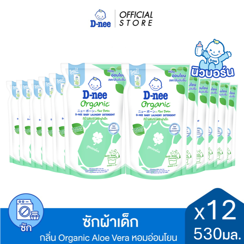  [ยกลัง] D-nee ดีนี่ ผลิตภัณฑ์ซักผ้าเด็ก Organic New Born กลิ่น Organic Aloe Vera  530 มล.x12 , สีเขียว
