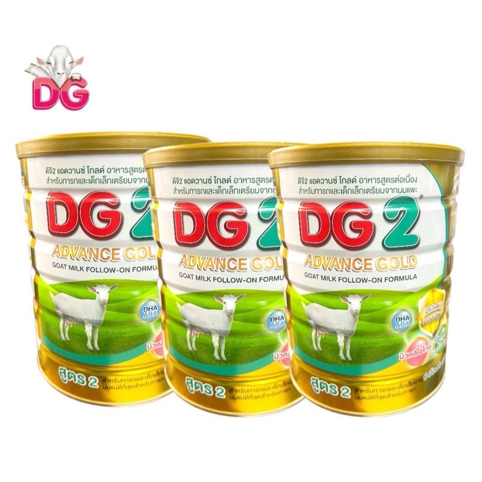 ( 3 กระปุก ) DG 2 Advance Gold นมแพะ ขนาด 400 กรัม